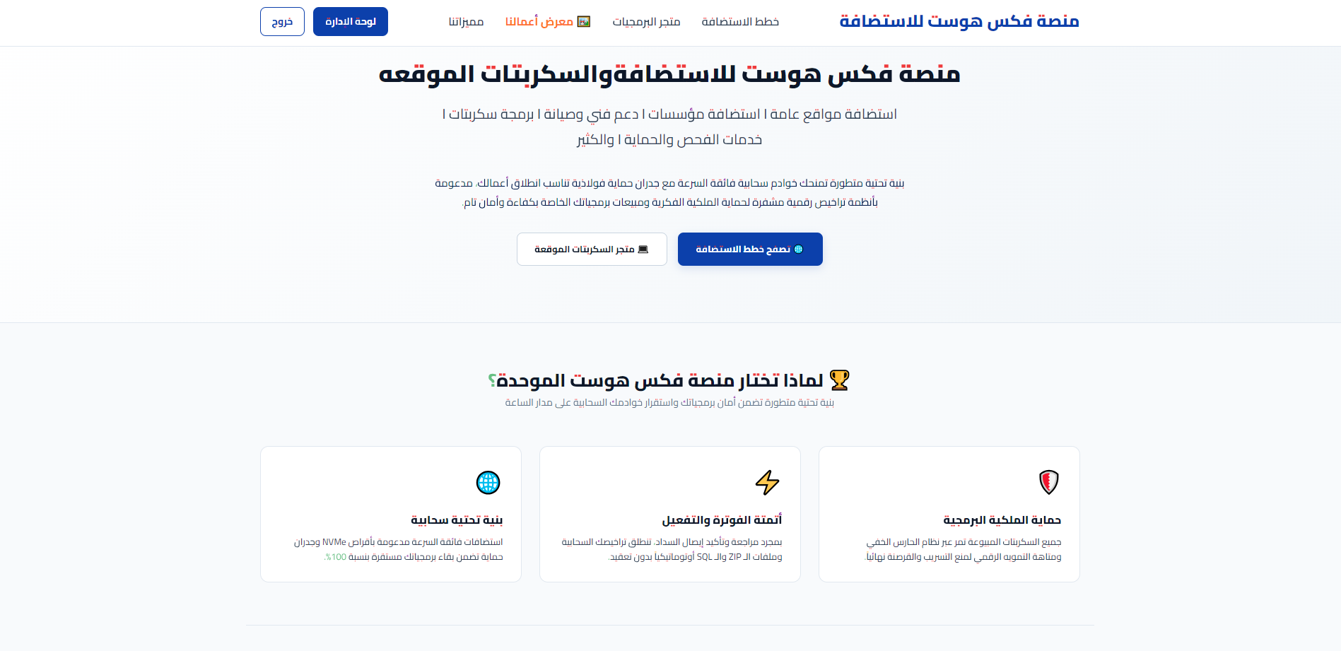 واجهة
