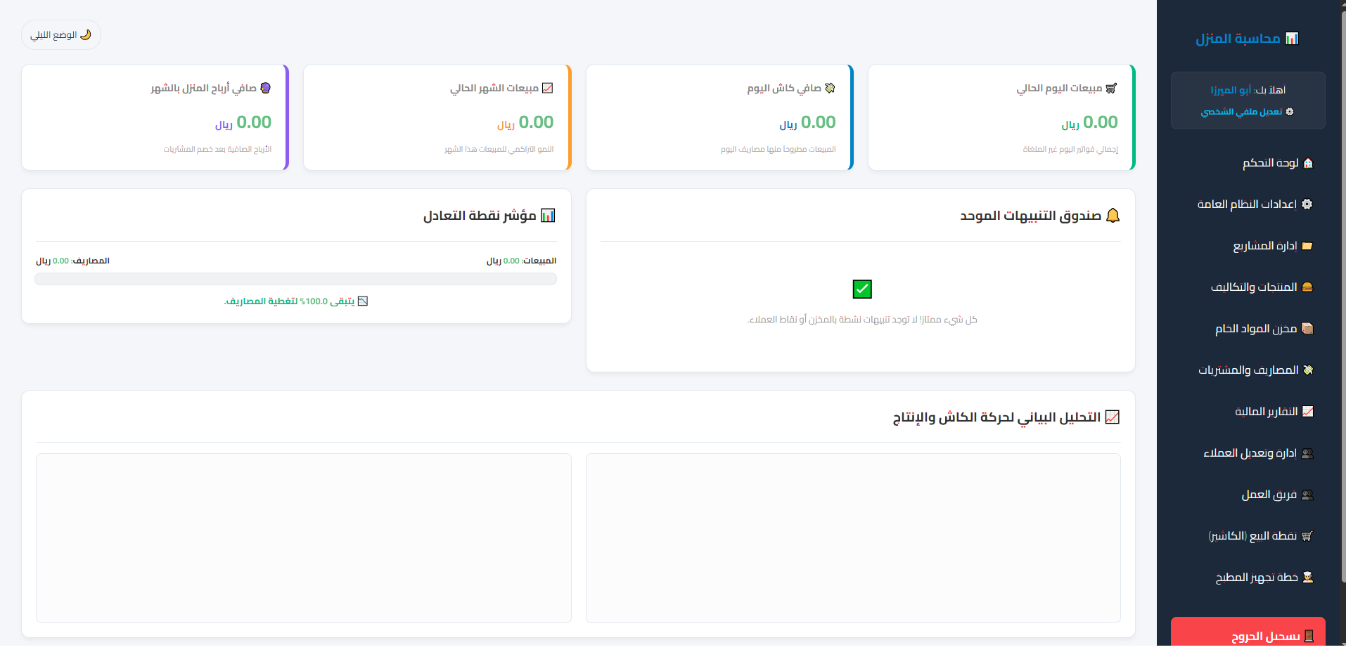 لقطة شاشة من لوحة السكربت